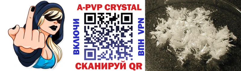 Альфа ПВП Crystall Алапаевск