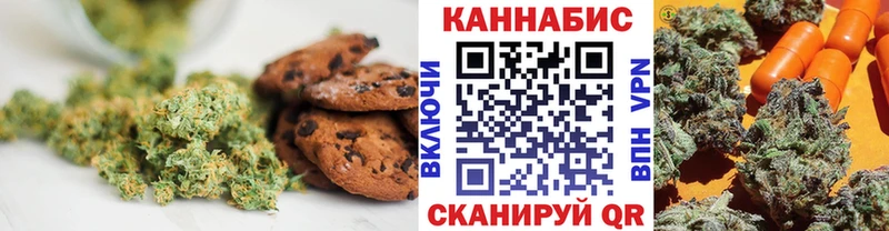 Купить Алапаевск Печенье с ТГК конопля