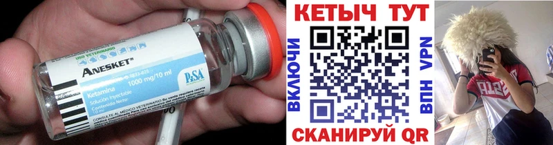 Купить  Алапаевск  КЕТАМИН VHQ 