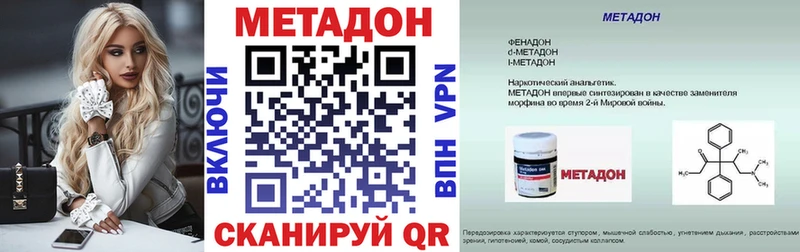 Метадон белоснежный  Купить закладки  Алапаевск 