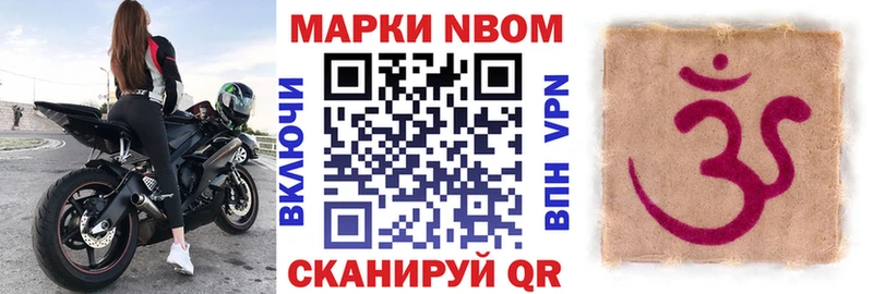 Марки NBOMe 1,8мг  Купить  Алапаевск 